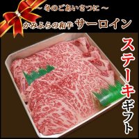 【歳暮WGB-1】北海道産 かみふらの和牛サーロインステーキギフト(200g×2)