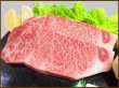 画像1: 【季節限定/焼肉】かみふらの和牛 サーロイン ステーキ 200g (1)