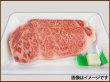 画像2: 【季節限定/焼肉】かみふらの和牛 サーロイン ステーキ 200g (2)