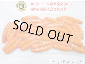 画像: 道産ポークウインナー 500g(1本約15g×33本入り)