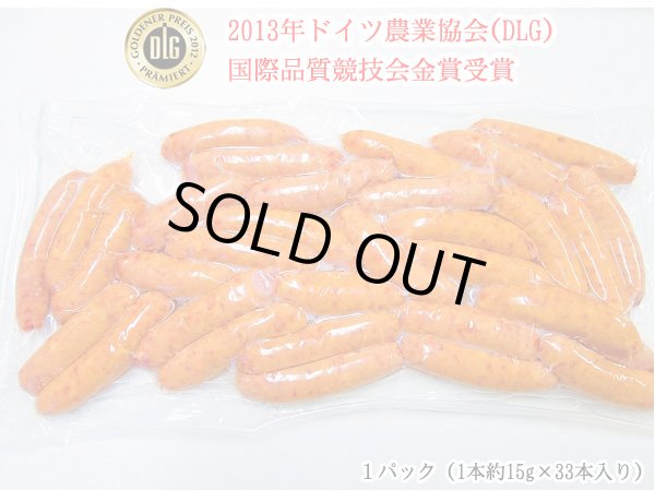 画像1: 道産ポークウインナー 500g(1本約15g×33本入り) (1)